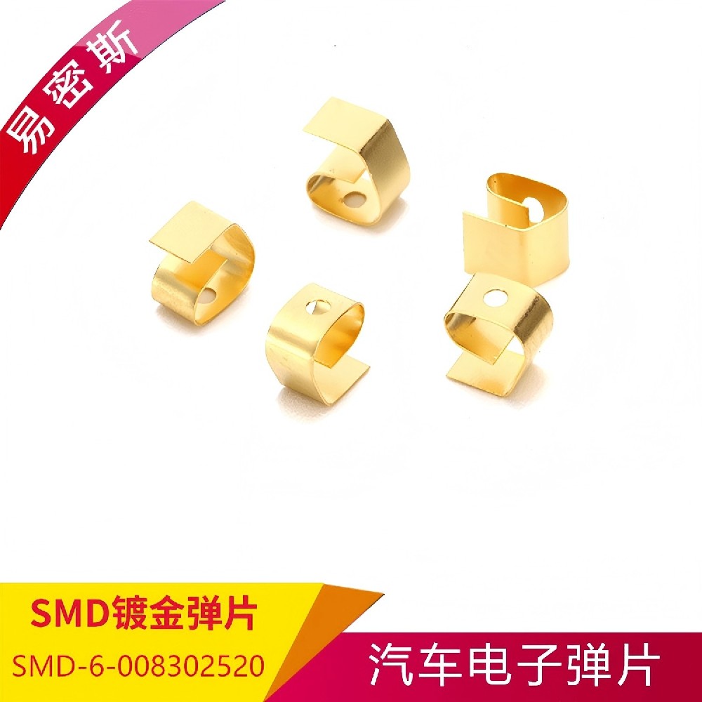 【SMD Grounding Springs】SMD接地彈片全種類型號(hào)