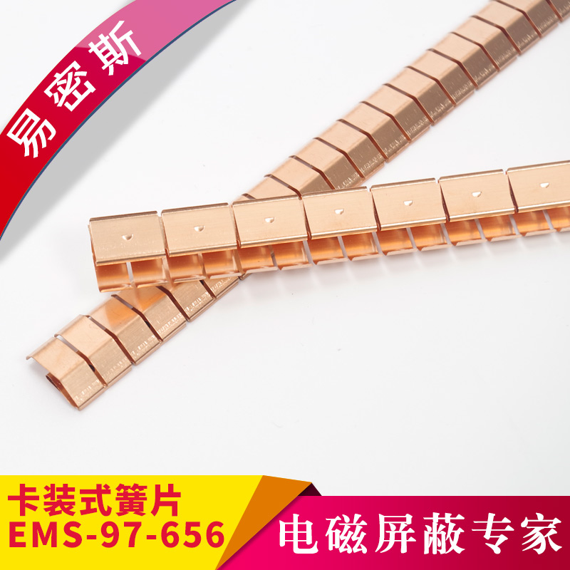 易密斯97-656用于醫(yī)療器械，電磁屏蔽效果好