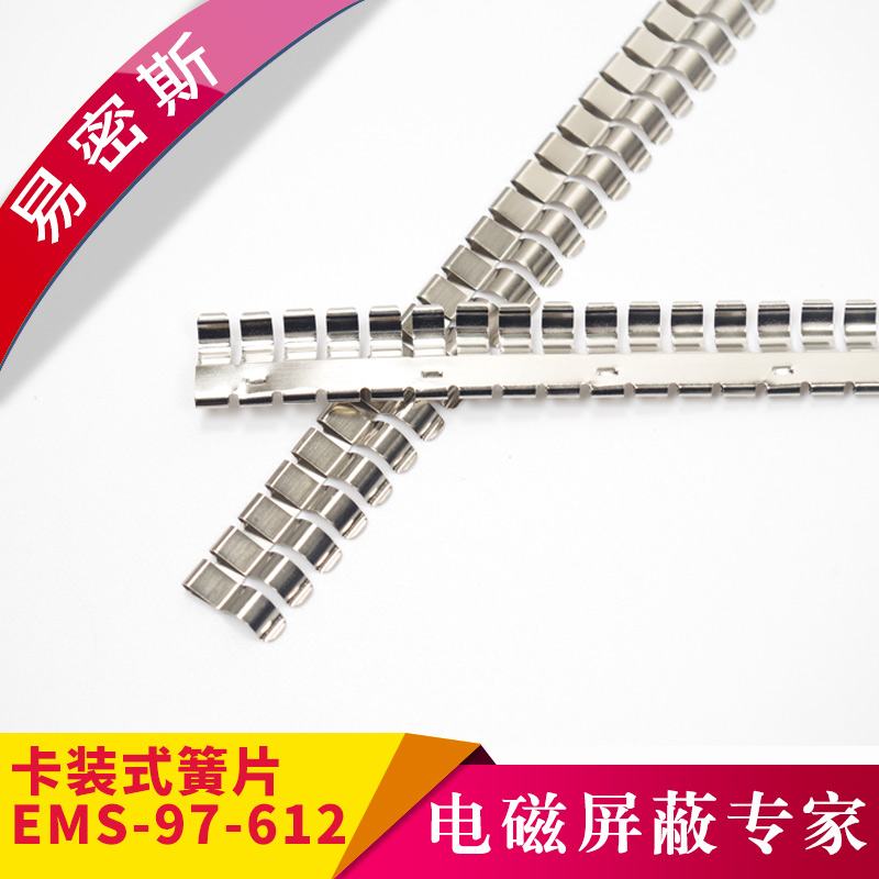 易密斯97-612屏蔽簧片，標準簧片效能好