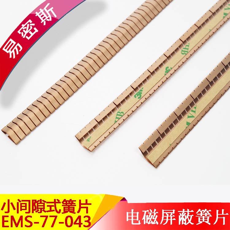 小間隙鈹銅簧片用于服務器機箱機柜77-043