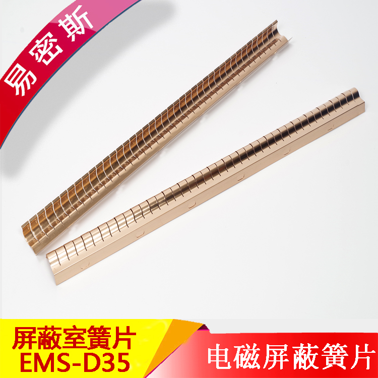 屏蔽門室金屬簧片EMS-D35進(jìn)口原材C17200鈹銅簧片
