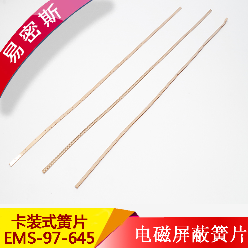 易密斯97-645卡裝式簧片，可以用于醫(yī)療器械，供