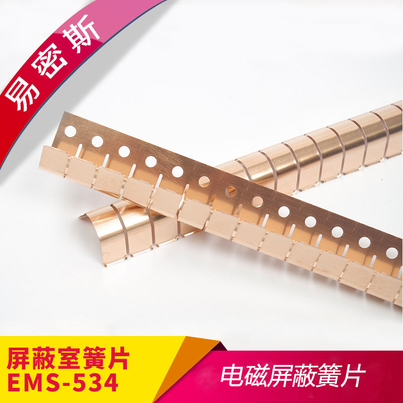 屏蔽門簧片97-534使用進(jìn)口材料高屏蔽