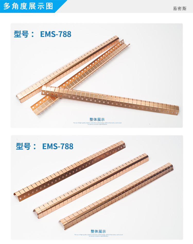 鈹銅簧片EMS-788EMI彈片 鈹銅簧片EMS-788