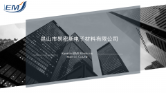 易密斯-公司環(huán)境