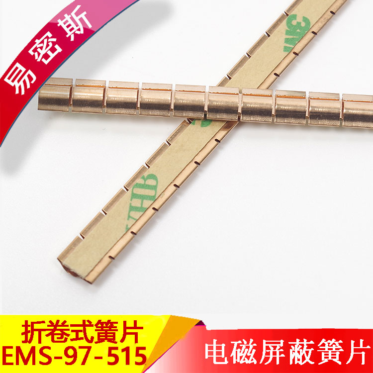 進口屏蔽條-Laird同款 屏蔽效能優(yōu)異[易密斯]