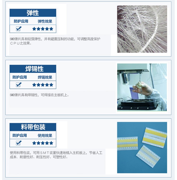 SMD彈片60多款索圖聯(lián)系15151610867