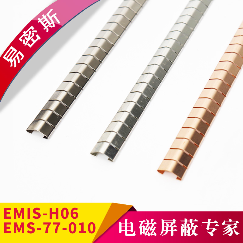 77-010鈹銅簧片-助力解決EMI問(wèn)題[易密斯]